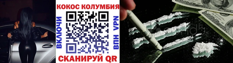 COCAIN Боливия Люберцы