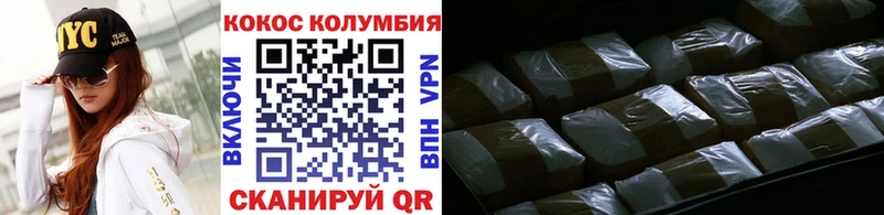 КОКАИН VHQ  Купить  Люберцы 