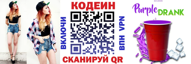 Кодеин напиток Lean (лин) Люберцы
