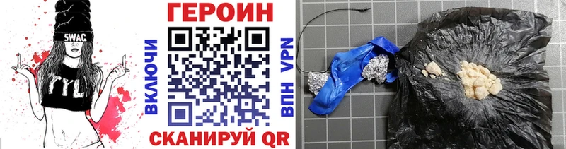 ГЕРОИН VHQ  Купить где  Люберцы 