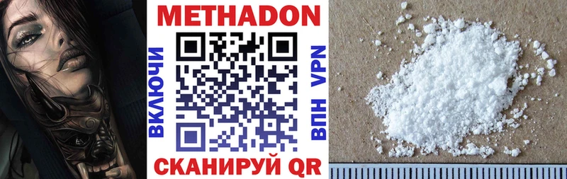 Купить закладки  Люберцы  Метадон кристалл 